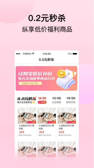 经期宝正版图1