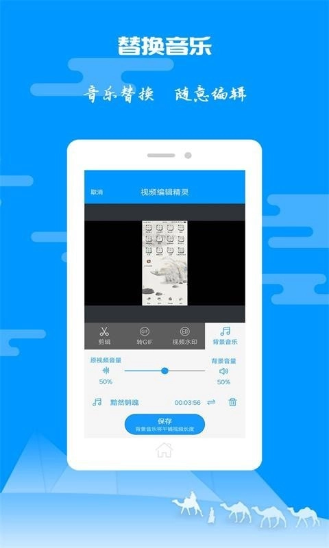 爱视频剪辑官方版图4