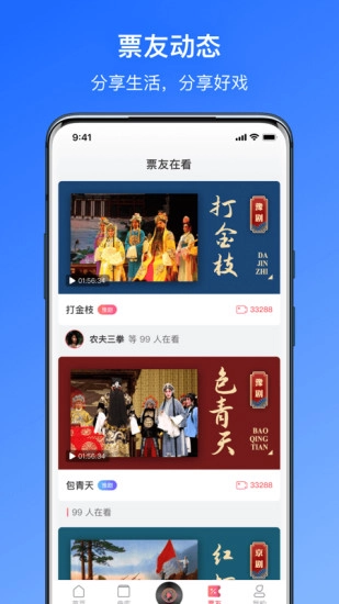 戏曲听听手机免费版图4