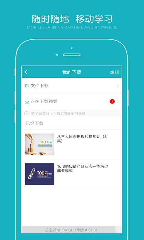 总经理研习社直装版图3