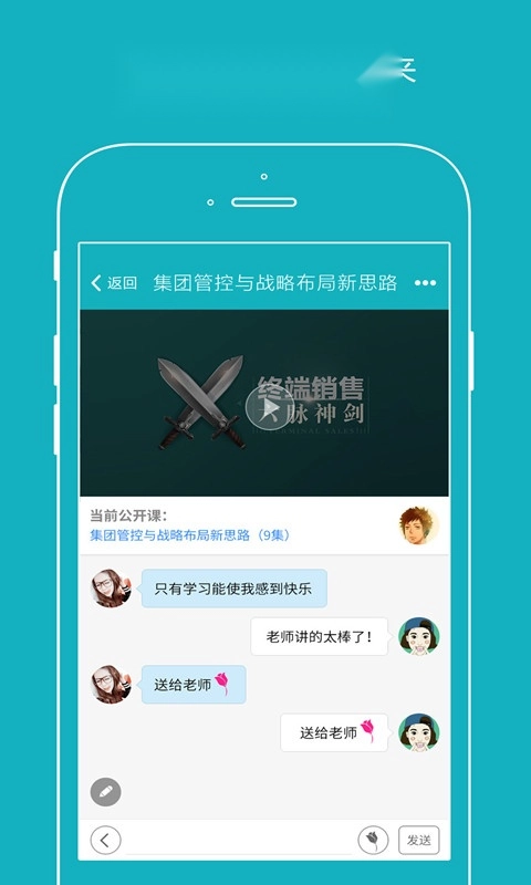 总经理研习社直装版图4
