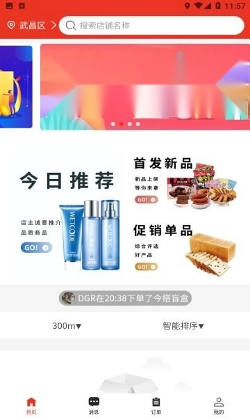 今搭安卓官方版图3