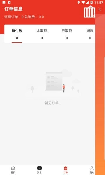 今搭安卓官方版图2
