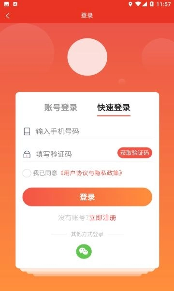 今搭安卓官方版图1