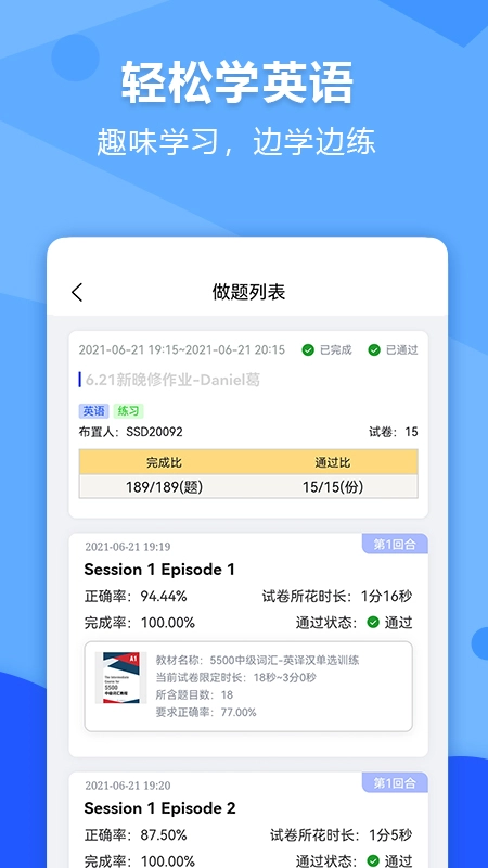 进名校原版图3