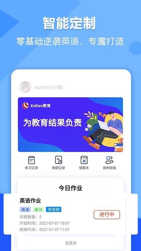 进名校原版图1