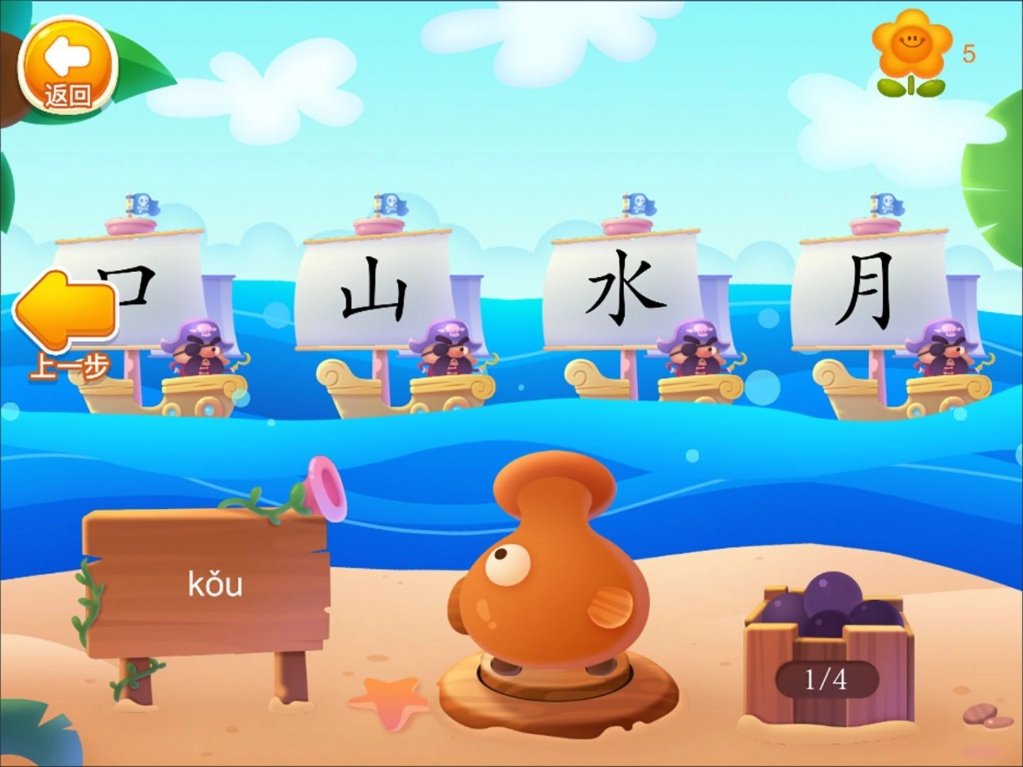 刘小爱识字安卓版图3