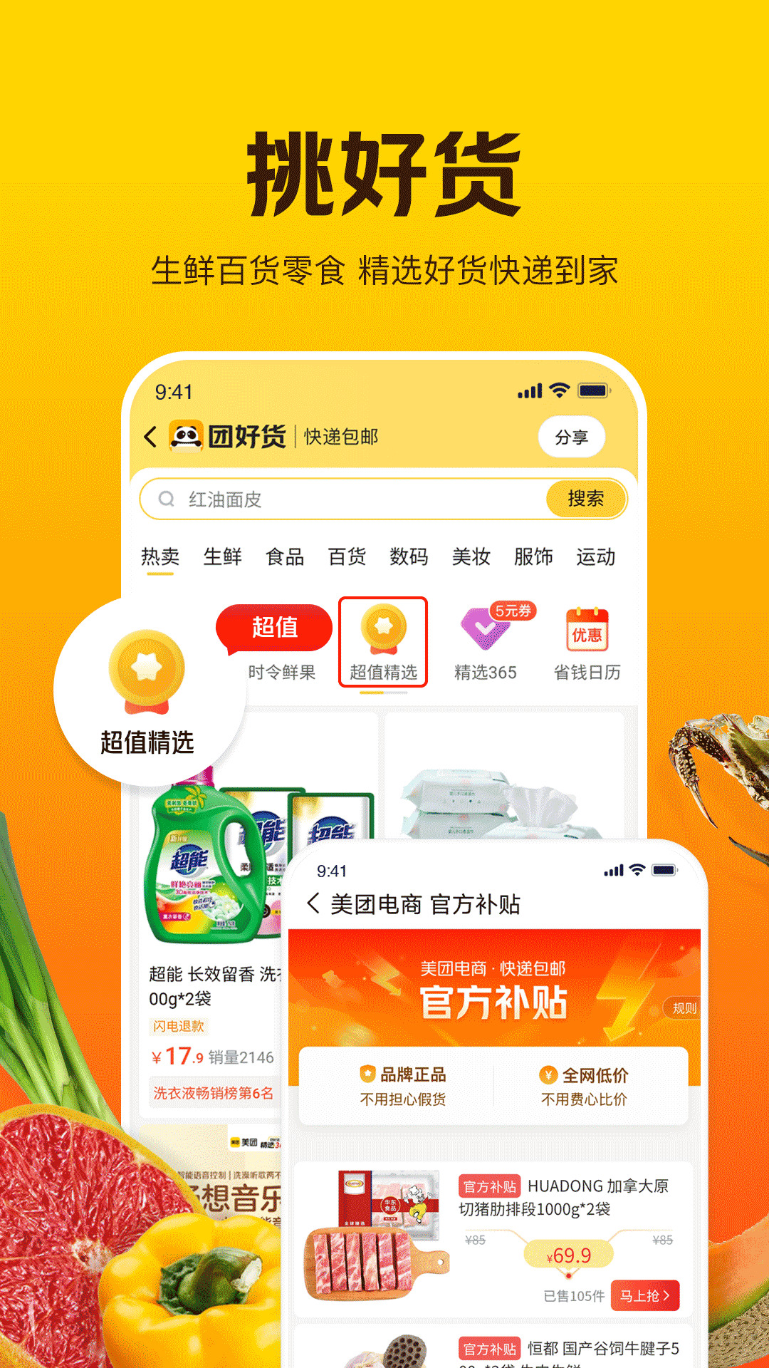 美团极简版(4)