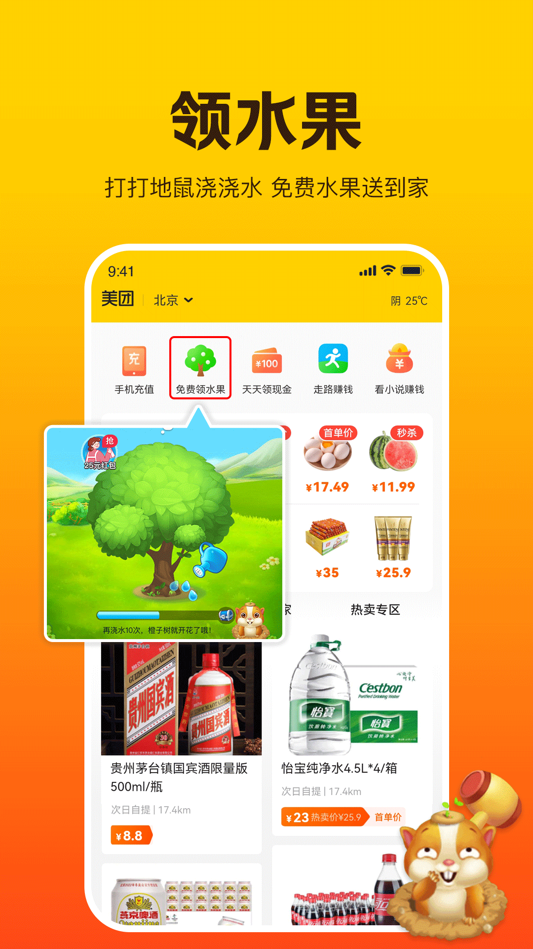 美团极简版(2)