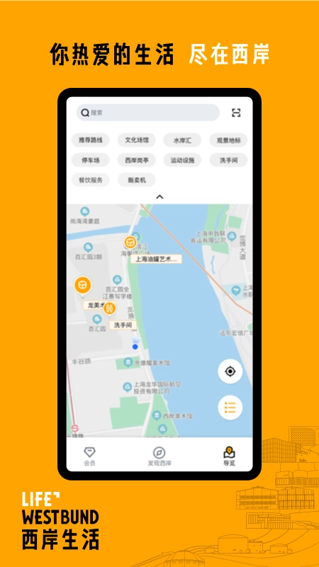 西岸生活免费原版图4
