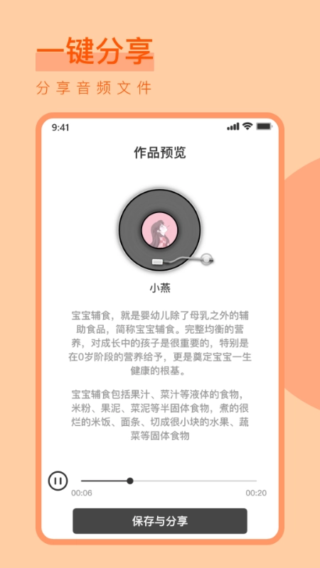 淘声网文字转语音手机免费版图3