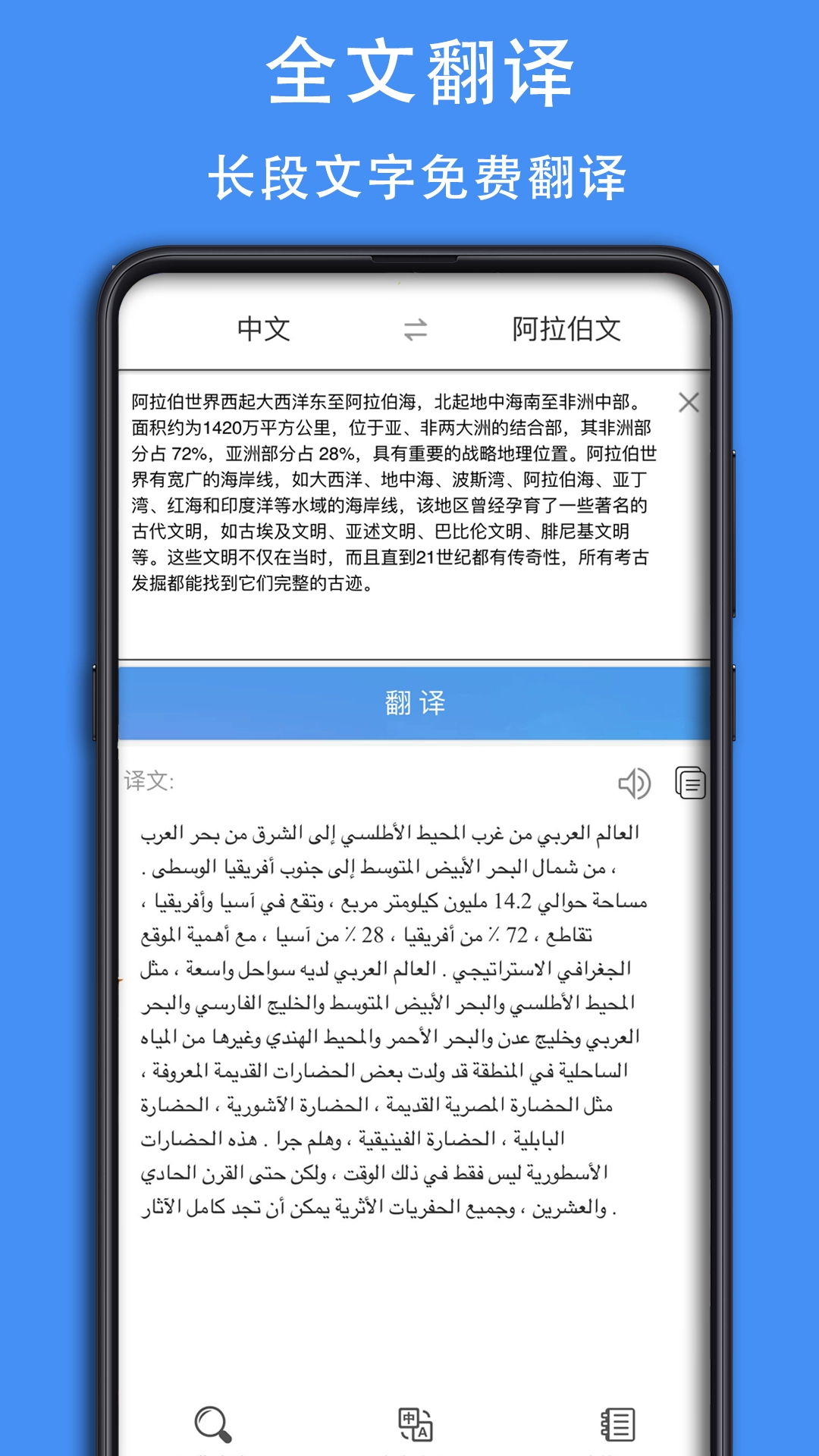 查查阿拉伯语词典手机最新版图3