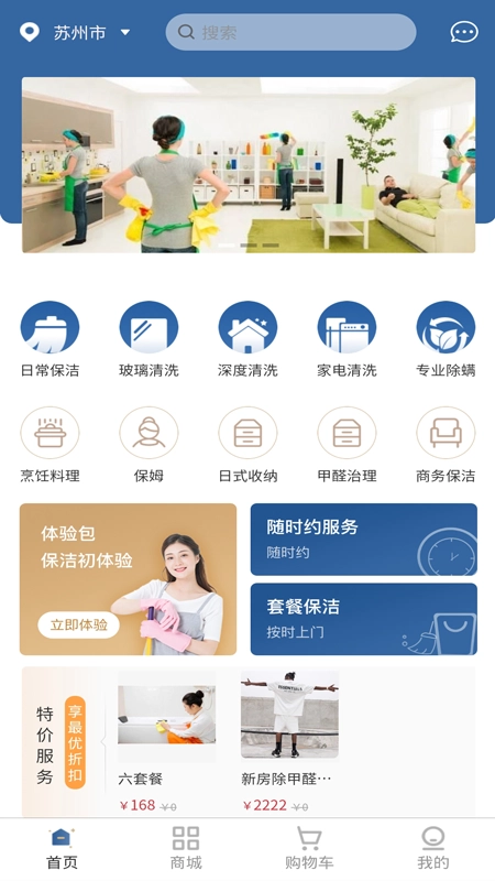 睦岚致家官方版图1