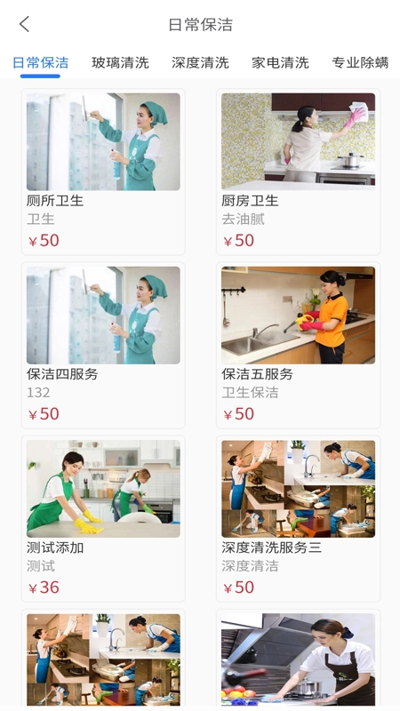 睦岚致家官方版图3