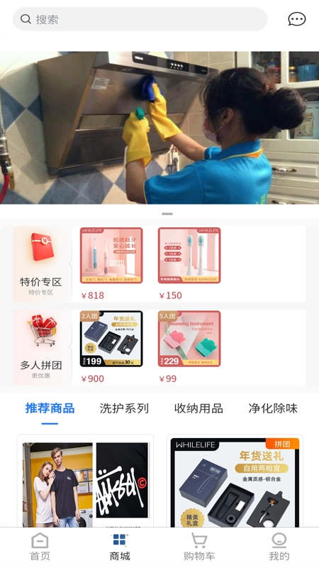 睦岚致家官方版图2