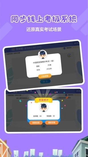 超燃音乐家官方最新版图1