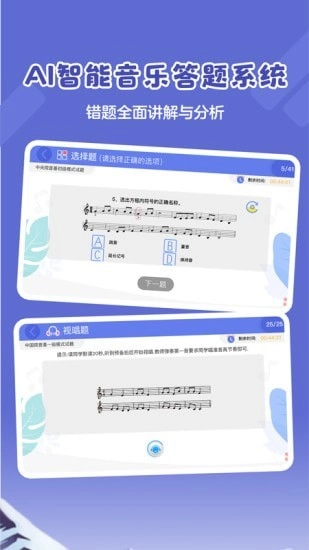 超燃音乐家官方最新版图3