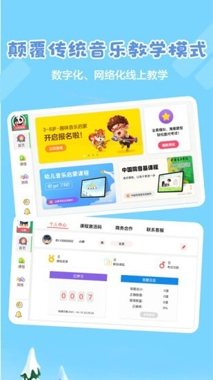 超燃音乐家官方最新版图4