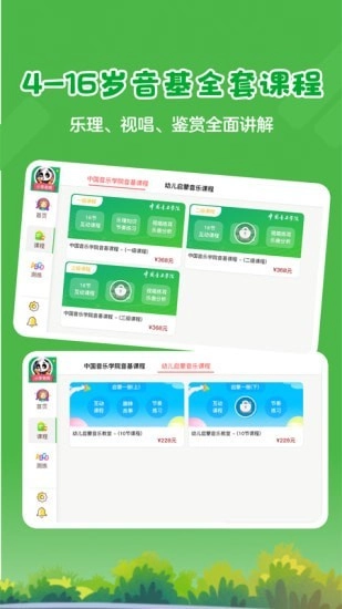 超燃音乐家官方最新版图5