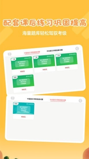 超燃音乐家官方最新版图2