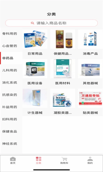 南同堂手机版图2