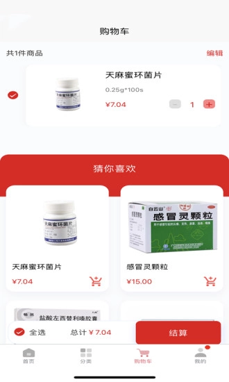 南同堂手机版图3