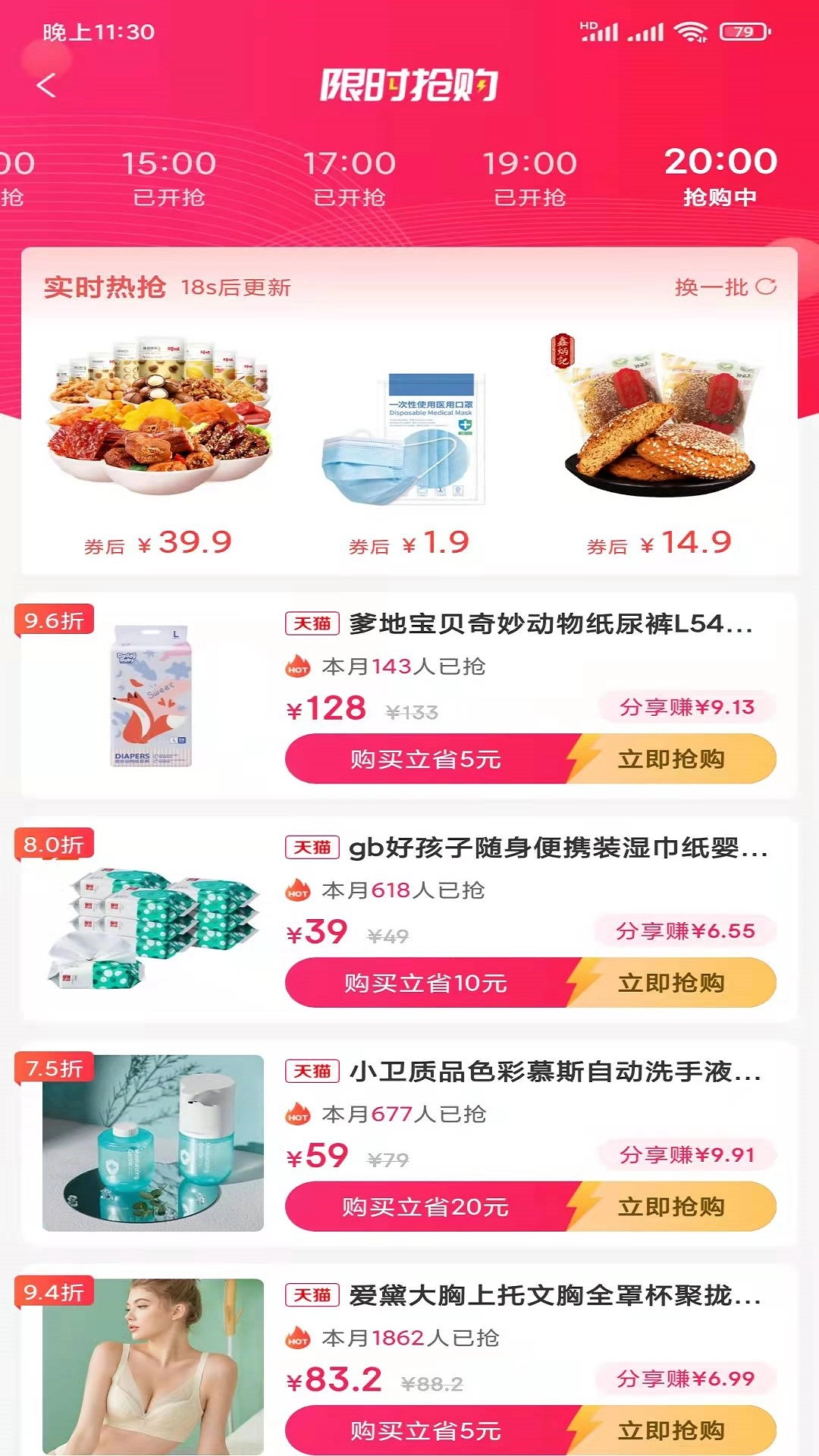 洋芋买买最新版图1