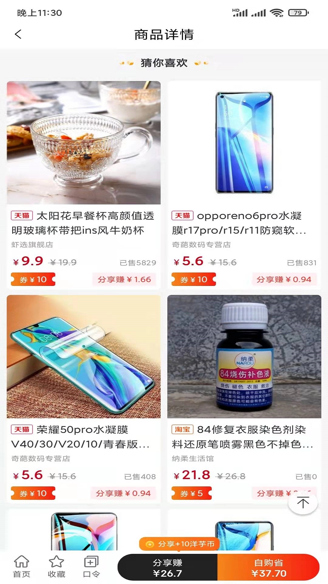 洋芋买买最新版图4