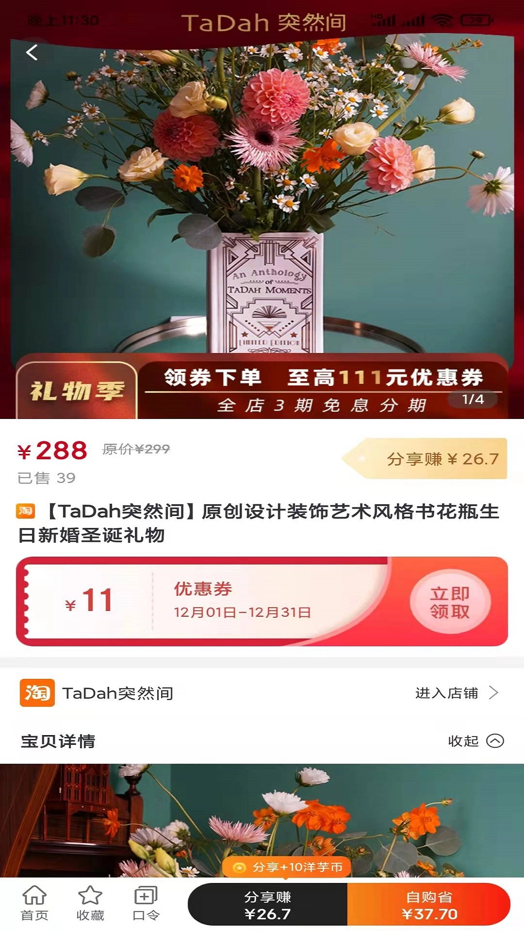 洋芋买买最新版图3