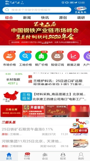 兰格钢铁正版图1