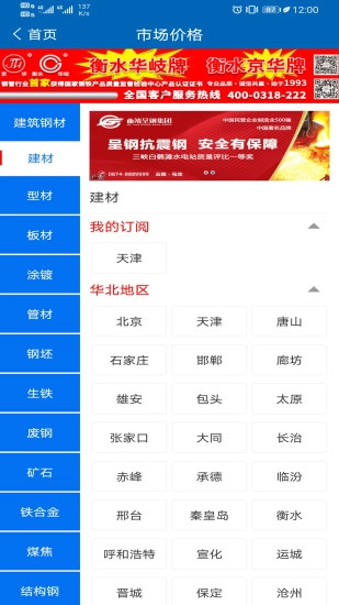 兰格钢铁正版图2