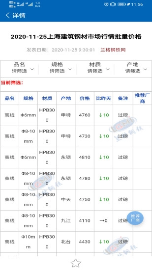 兰格钢铁正版图3