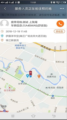 江南出行安卓官方版图3
