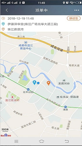 江南出行安卓官方版图1