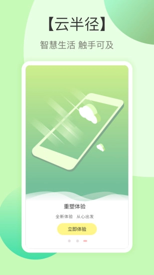 云半径通用版图4