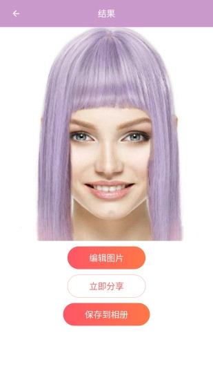 掌上换发型正版图4