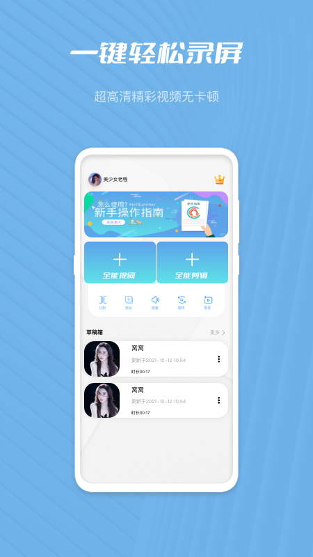 磁力王视频编辑工具app安卓版下载(3)