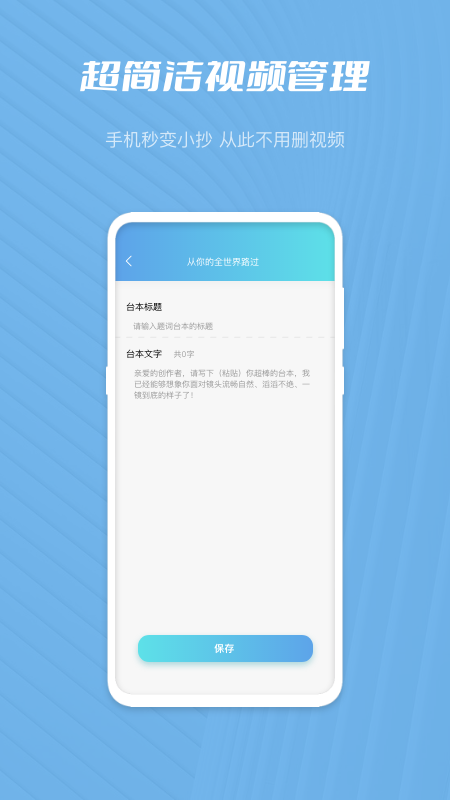 磁力王视频编辑工具app安卓版下载(1)