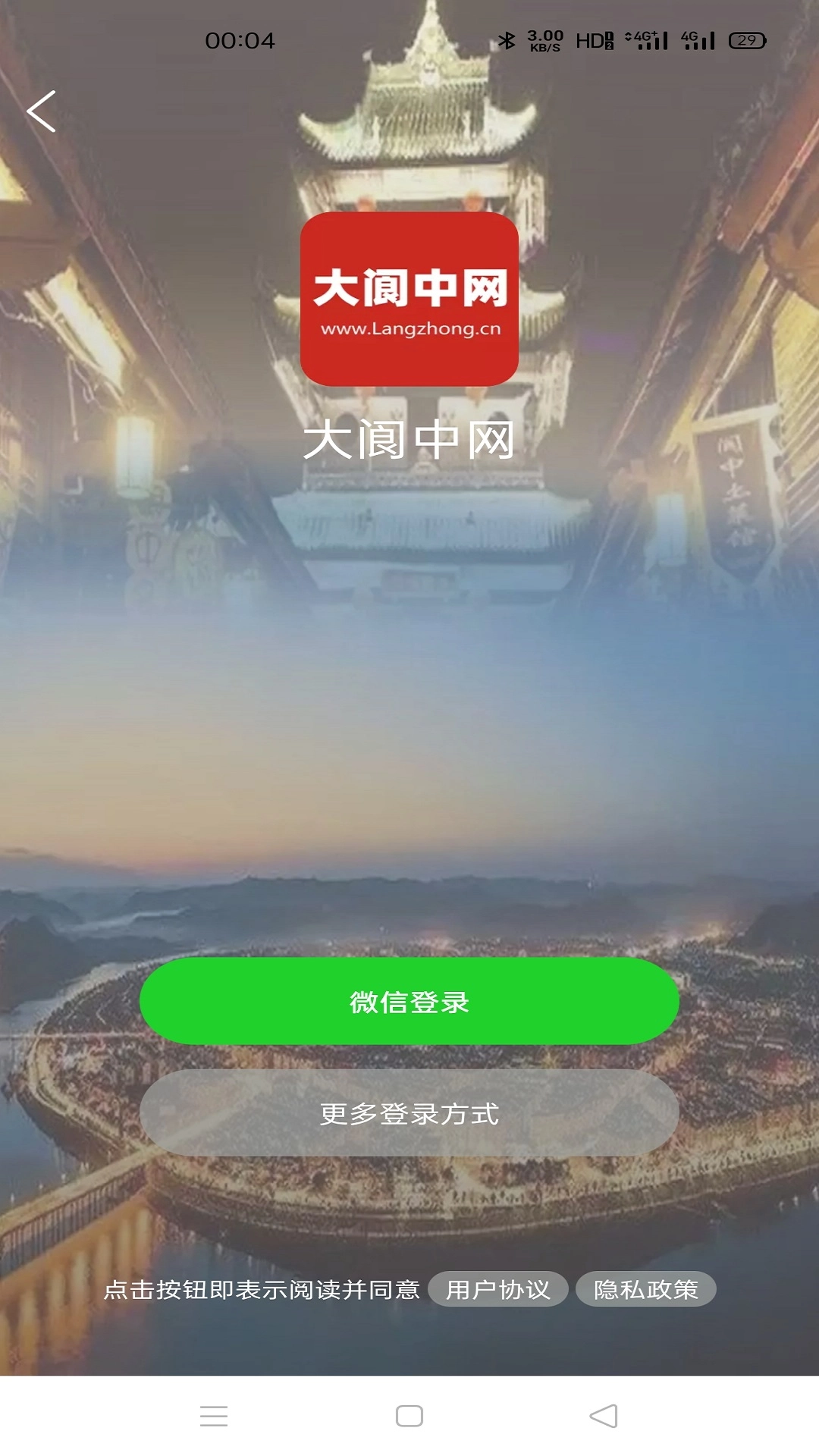 大阆中官方最新版图1