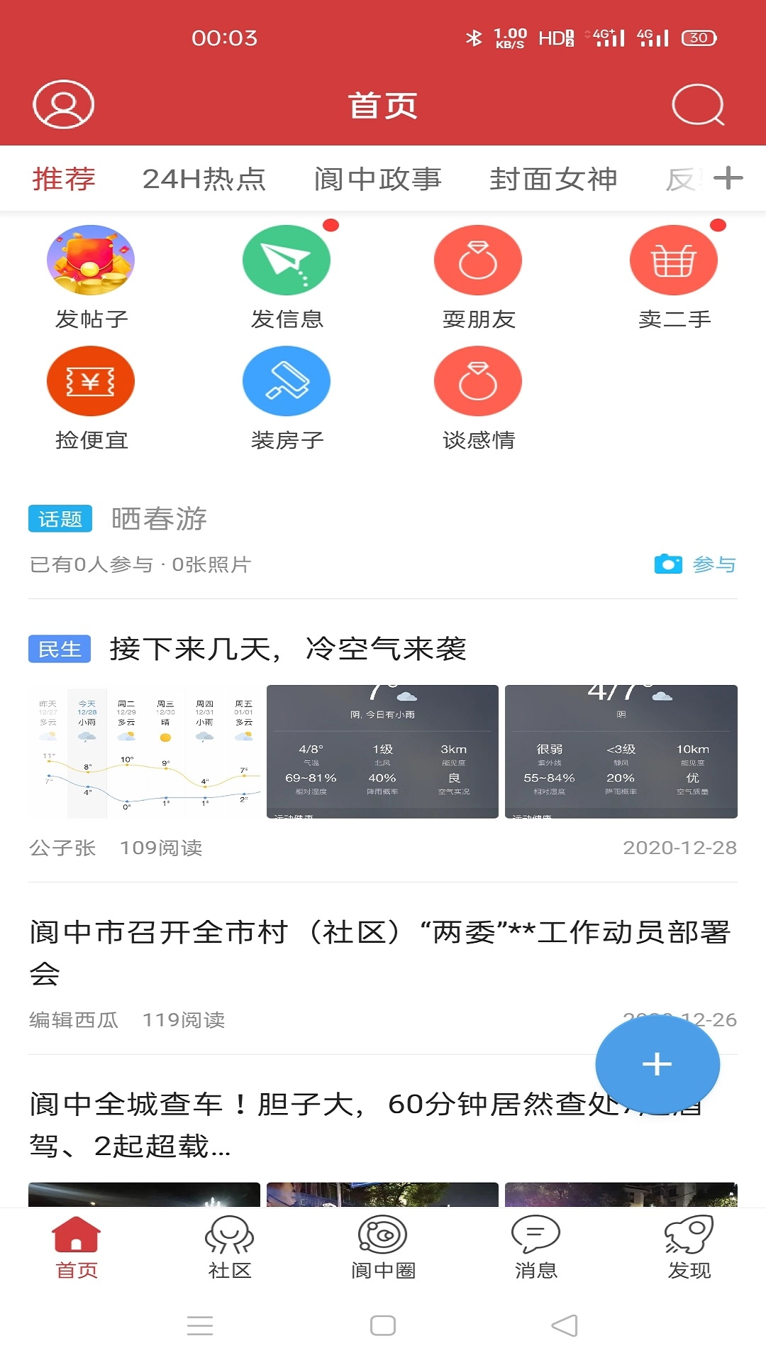大阆中官方最新版图2