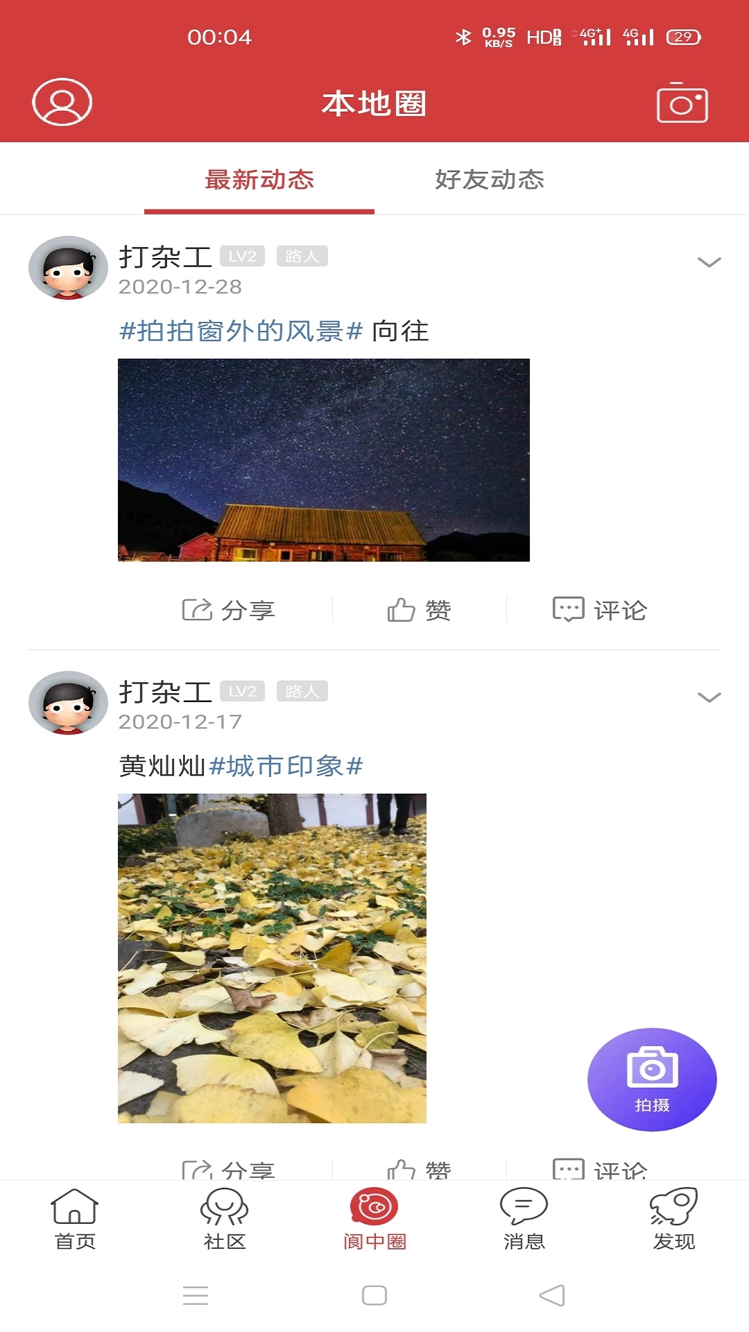 大阆中官方最新版图3