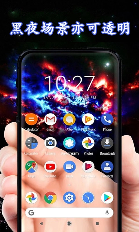透明屏幕手机版图2