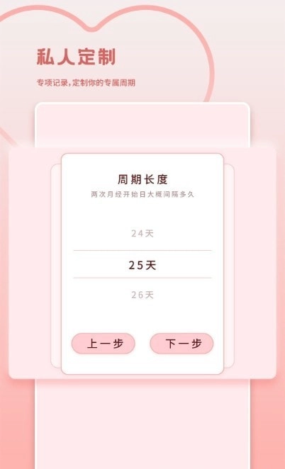 大姨妈月经期管家无广告版图2