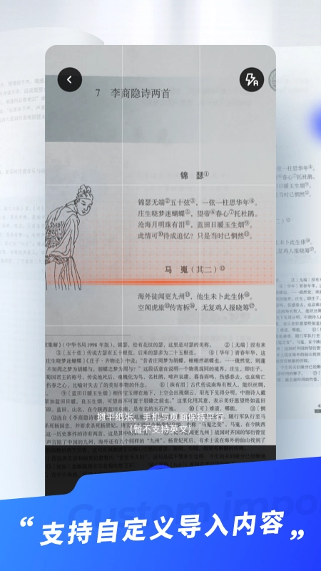 滑板车背诵安卓版图5