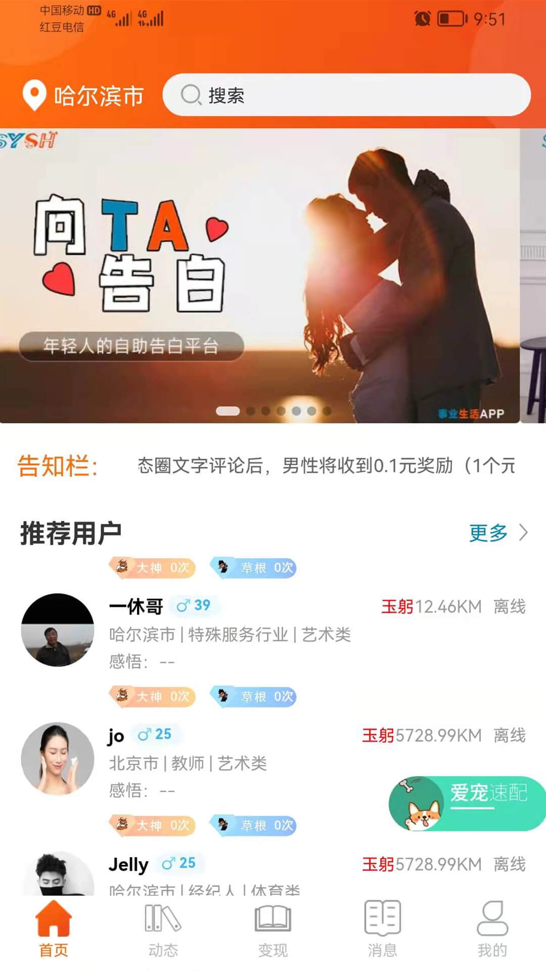 事业生活安卓免费版图3