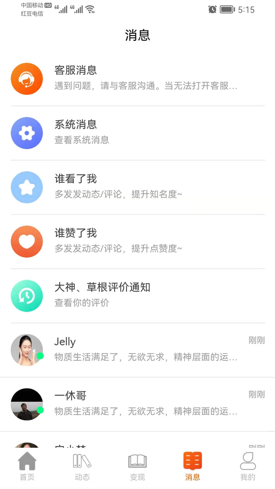 事业生活安卓免费版图1