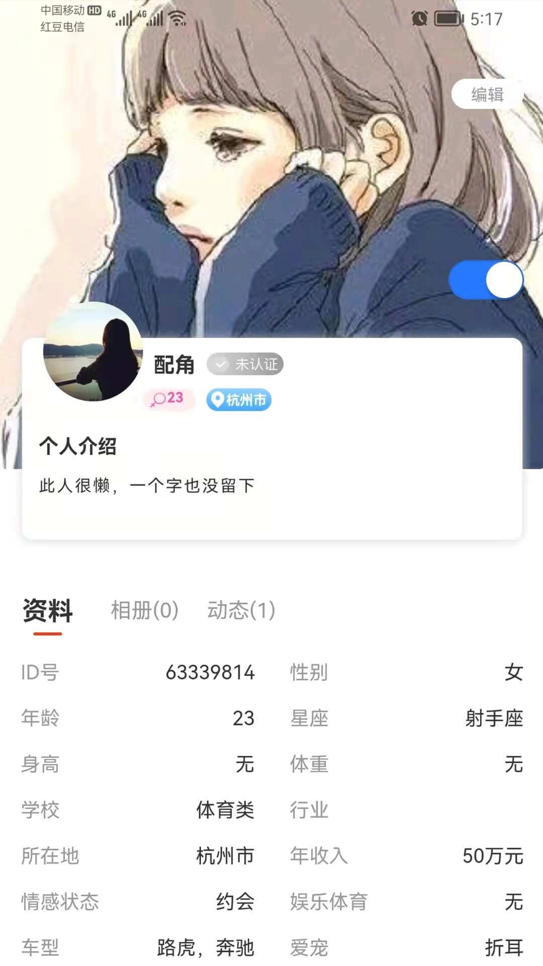 事业生活安卓免费版图4