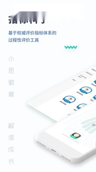 小思徽章学前版图3