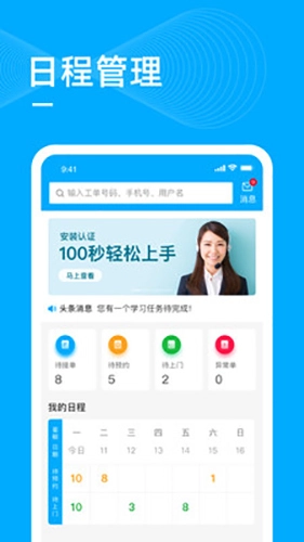 喵师傅安卓版图1