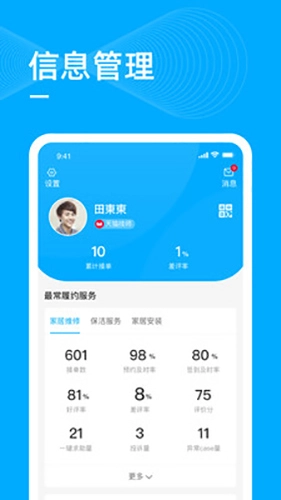 喵师傅安卓版图2